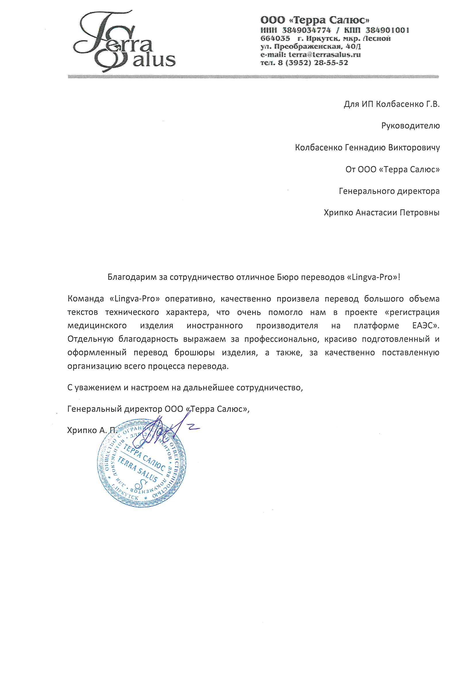 Богородск: Перевод с английского на русский язык, заказать перевод текста с  английского в Богородске - Бюро переводов Lingva-Pro